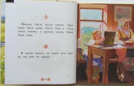 Рассказы для детей — Лев Николаевич Толстой